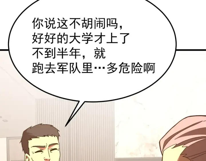 《高武：登陆未来一万年》第161话 回家图133
