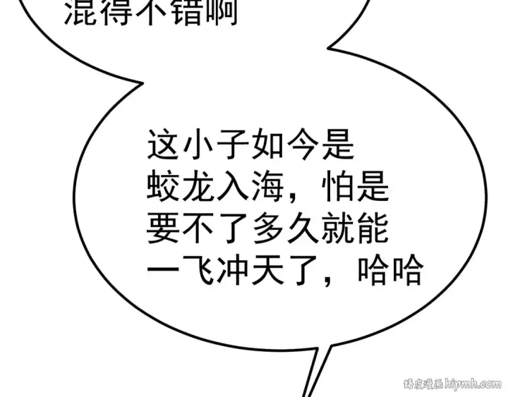 《高武：登陆未来一万年》第161话 回家图136