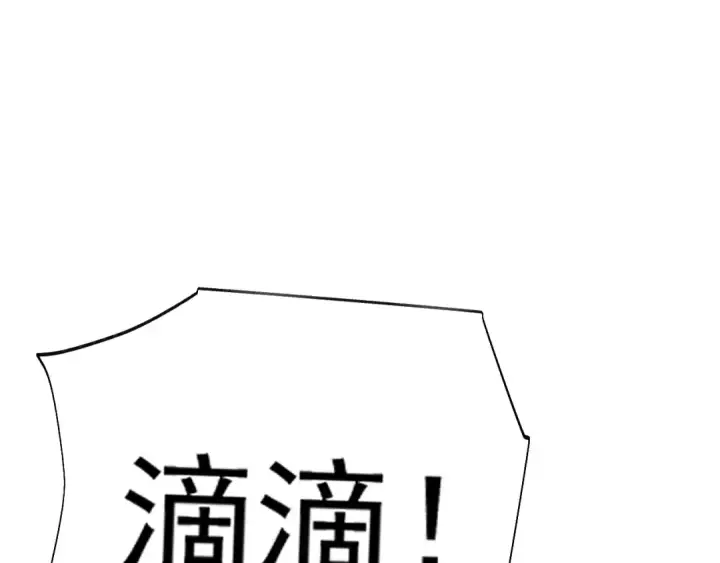 《高武：登陆未来一万年》第161话 回家图139