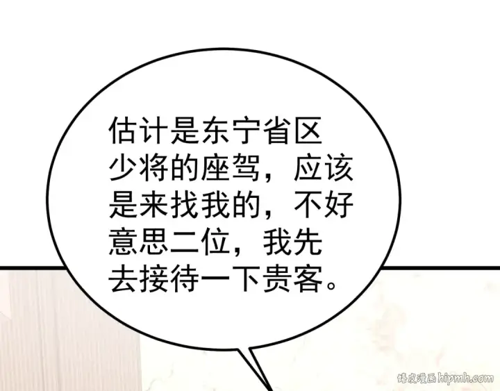 《高武：登陆未来一万年》第161话 回家图144