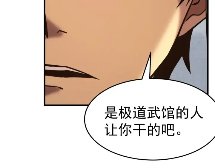 《高武：登陆未来一万年》第161话 回家图15