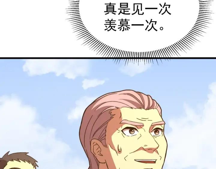 《高武：登陆未来一万年》第161话 回家图155