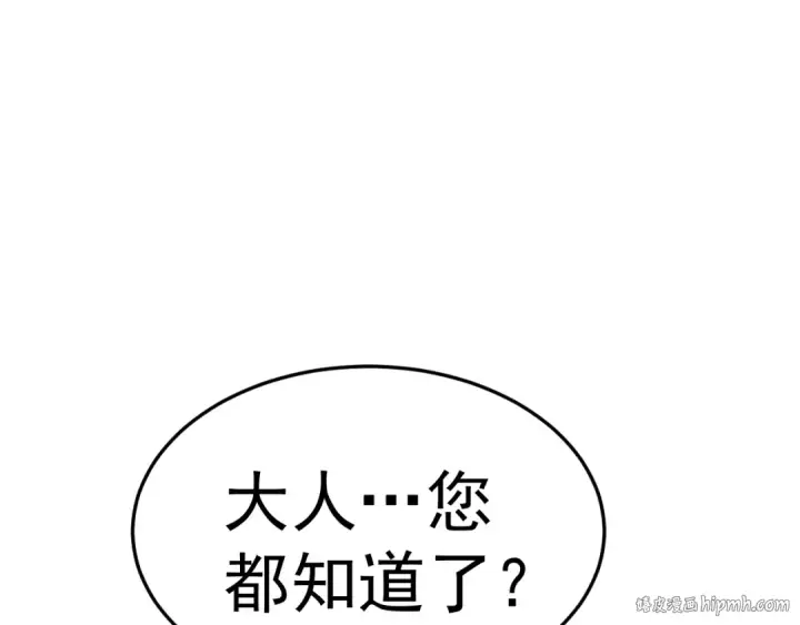 《高武：登陆未来一万年》第161话 回家图16