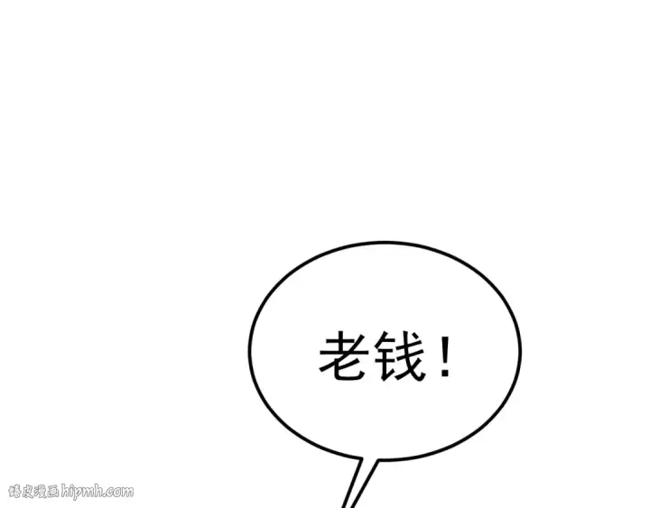 《高武：登陆未来一万年》第161话 回家图160
