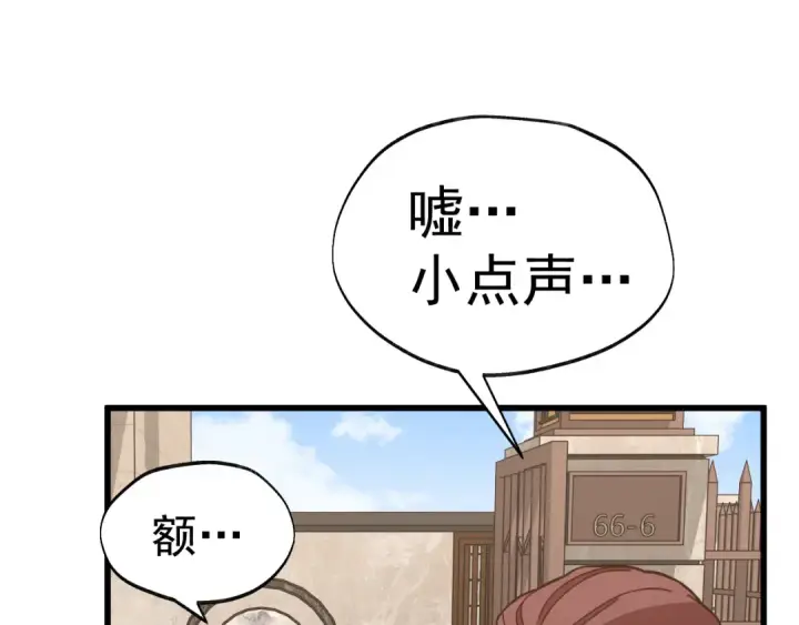 《高武：登陆未来一万年》第161话 回家图164