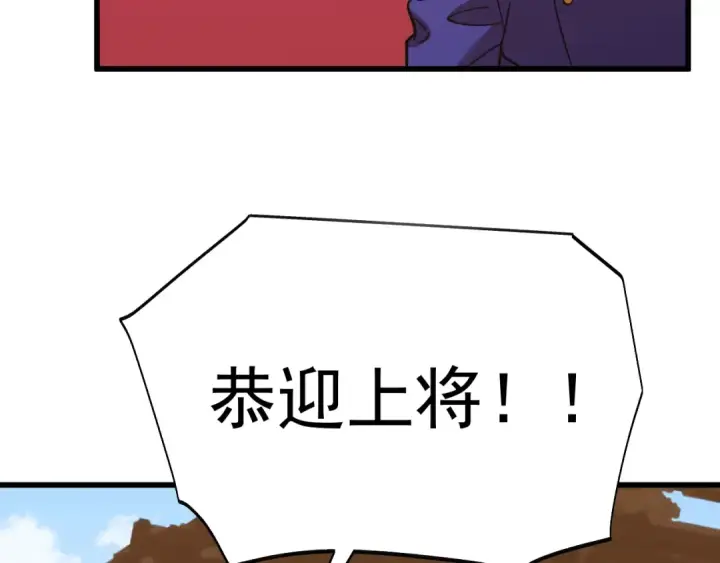 《高武：登陆未来一万年》第161话 回家图166