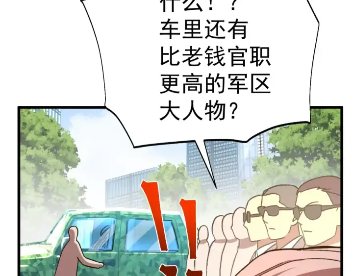 《高武：登陆未来一万年》第161话 回家图169