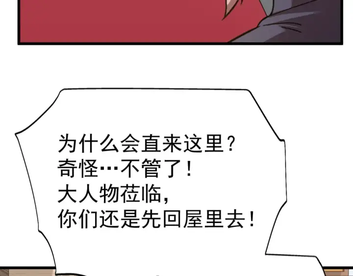 《高武：登陆未来一万年》第161话 回家图171