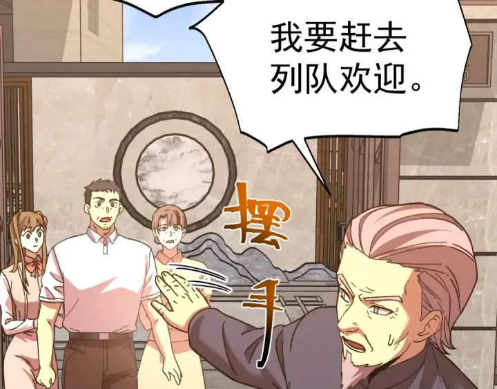 《高武：登陆未来一万年》第161话 回家图172