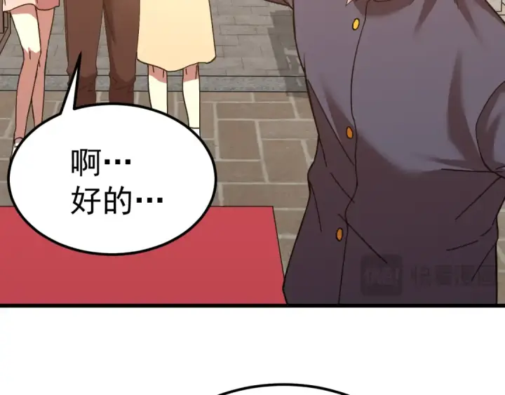《高武：登陆未来一万年》第161话 回家图173