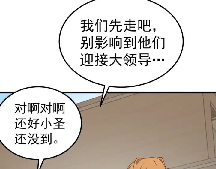 《高武：登陆未来一万年》第161话 回家图174