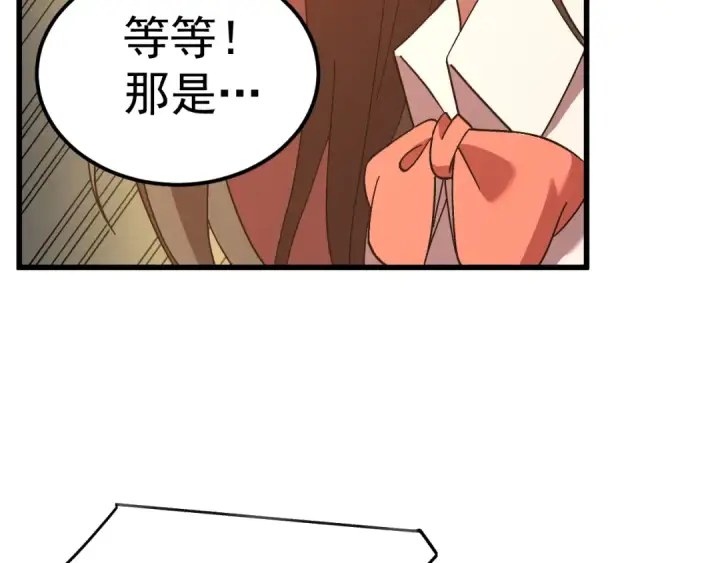 《高武：登陆未来一万年》第161话 回家图180