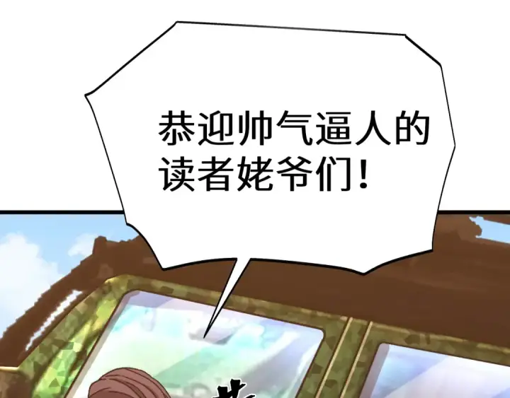 《高武：登陆未来一万年》第161话 回家图185
