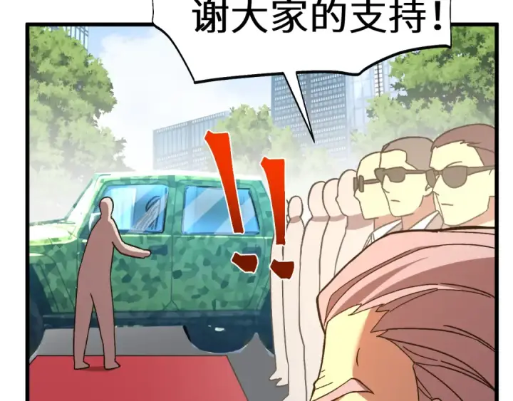 《高武：登陆未来一万年》第161话 回家图188