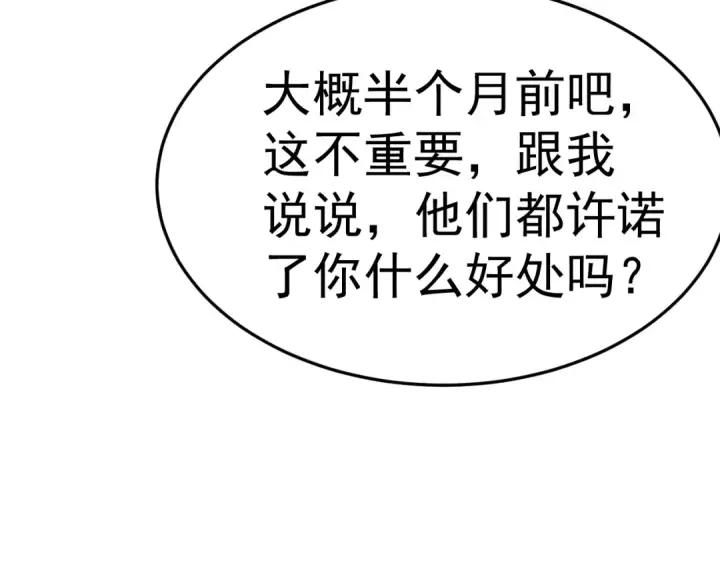《高武：登陆未来一万年》第161话 回家图19