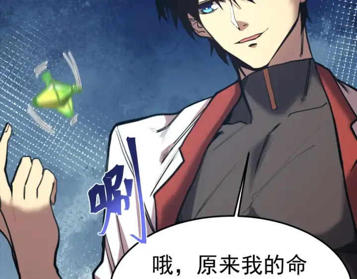 《高武：登陆未来一万年》第161话 回家图23