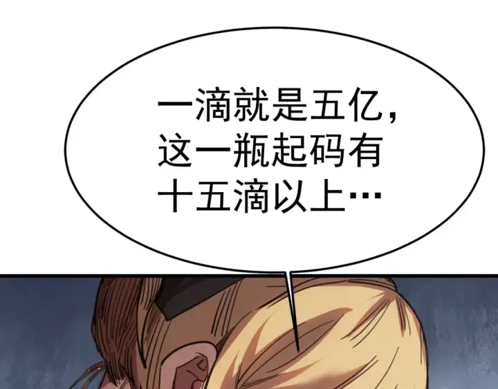 《高武：登陆未来一万年》第161话 回家图25