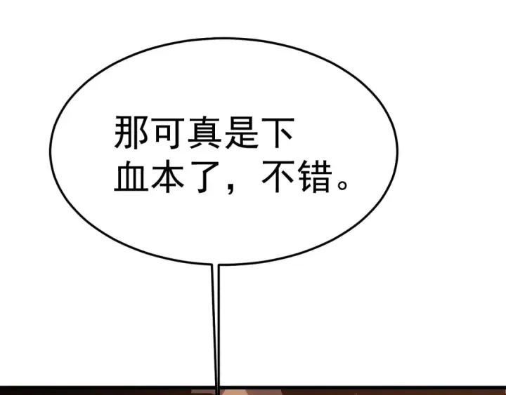 《高武：登陆未来一万年》第161话 回家图27