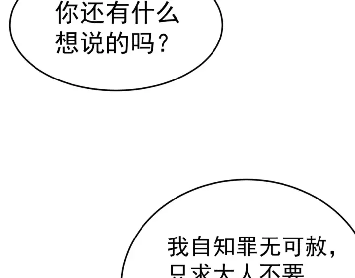 《高武：登陆未来一万年》第161话 回家图30