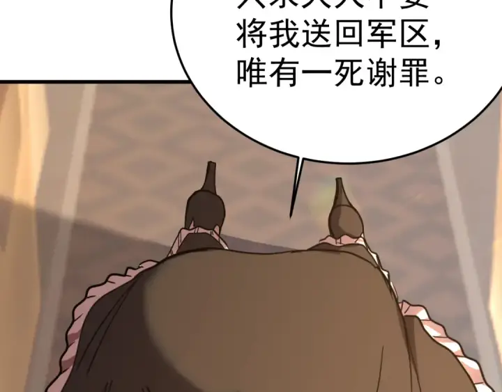 《高武：登陆未来一万年》第161话 回家图31