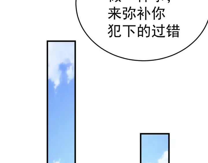 《高武：登陆未来一万年》第161话 回家图37