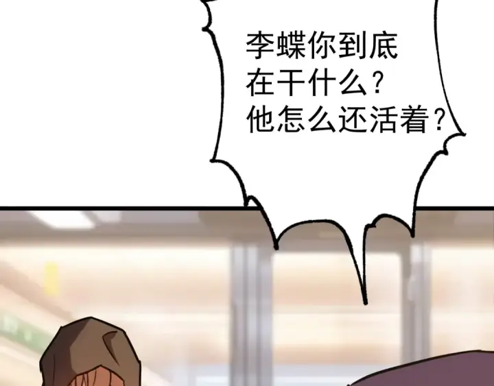 《高武：登陆未来一万年》第161话 回家图51
