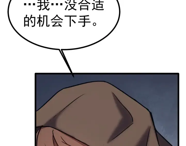 《高武：登陆未来一万年》第161话 回家图54