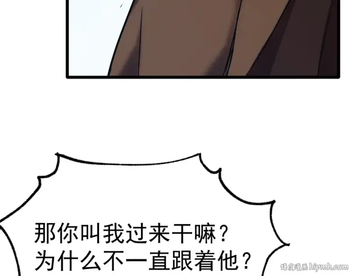 《高武：登陆未来一万年》第161话 回家图56