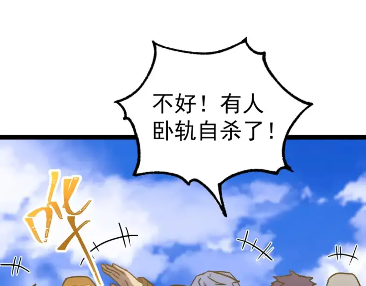 《高武：登陆未来一万年》第161话 回家图65
