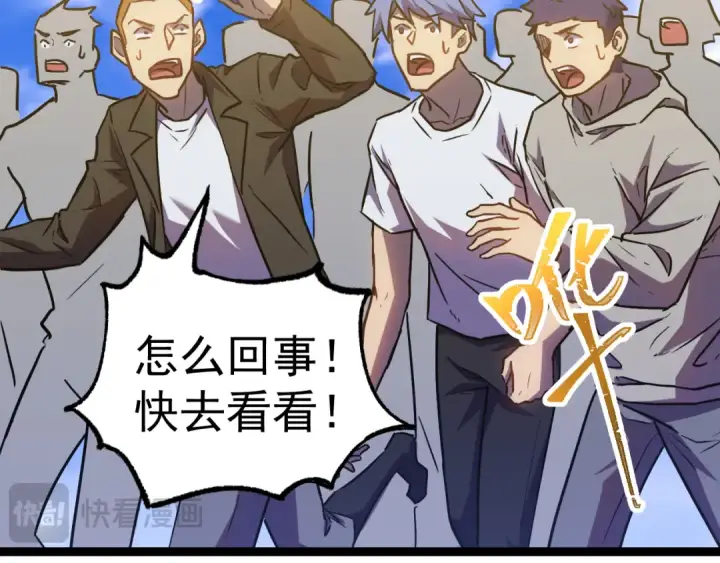 《高武：登陆未来一万年》第161话 回家图66