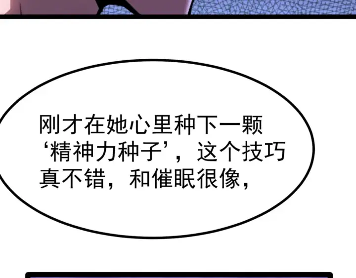 《高武：登陆未来一万年》第161话 回家图69