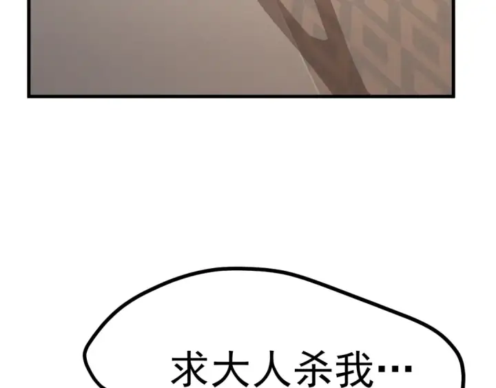 《高武：登陆未来一万年》第161话 回家图7