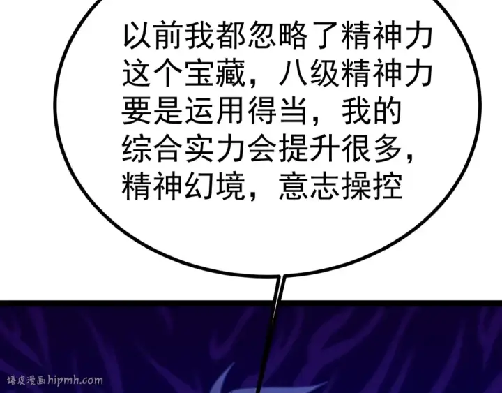 《高武：登陆未来一万年》第161话 回家图72
