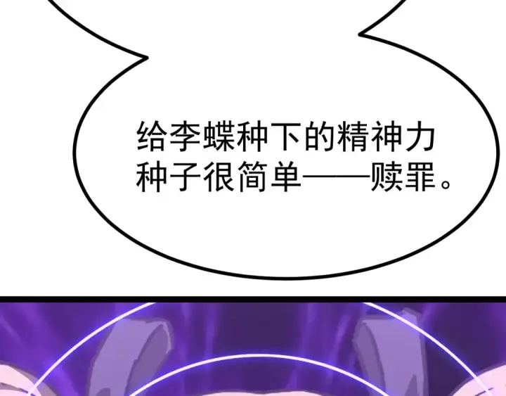 《高武：登陆未来一万年》第161话 回家图76