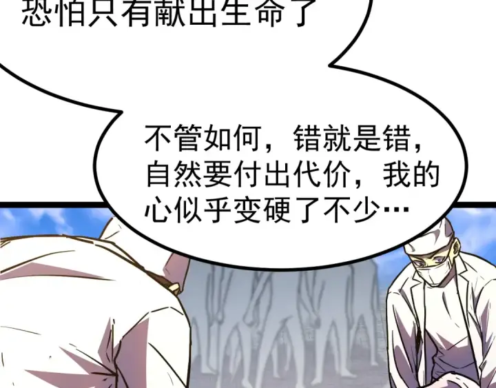 《高武：登陆未来一万年》第161话 回家图79