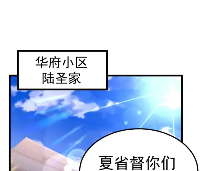 《高武：登陆未来一万年》第161话 回家图85