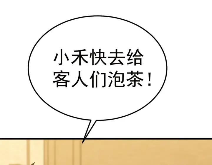 《高武：登陆未来一万年》第161话 回家图87