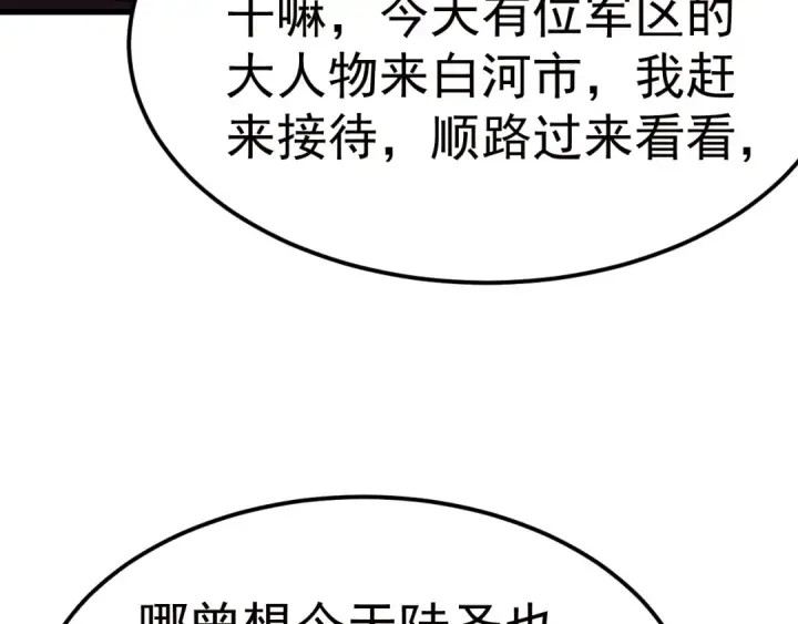 《高武：登陆未来一万年》第161话 回家图90