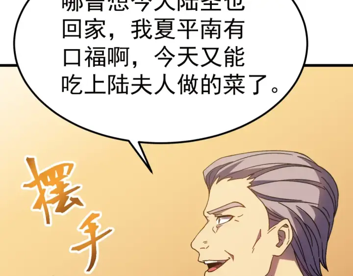 《高武：登陆未来一万年》第161话 回家图91