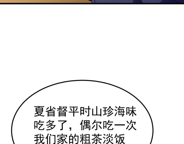 《高武：登陆未来一万年》第161话 回家图93