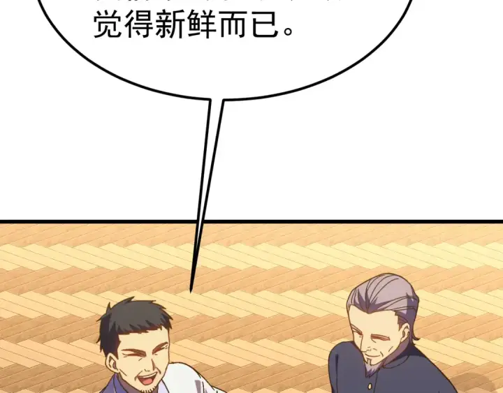 《高武：登陆未来一万年》第161话 回家图94