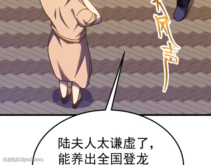 《高武：登陆未来一万年》第161话 回家图96