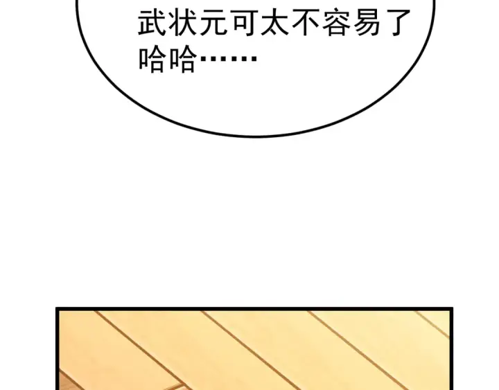 《高武：登陆未来一万年》第161话 回家图97