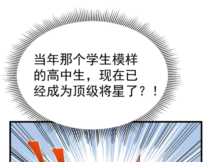 《高武：登陆未来一万年》第162话 黑魔社图12