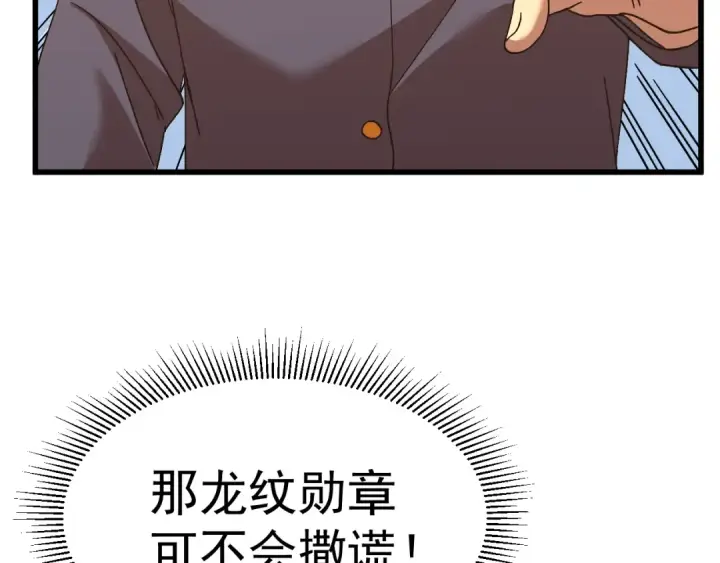 《高武：登陆未来一万年》第162话 黑魔社图14