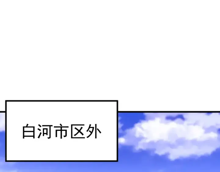 《高武：登陆未来一万年》第162话 黑魔社图145