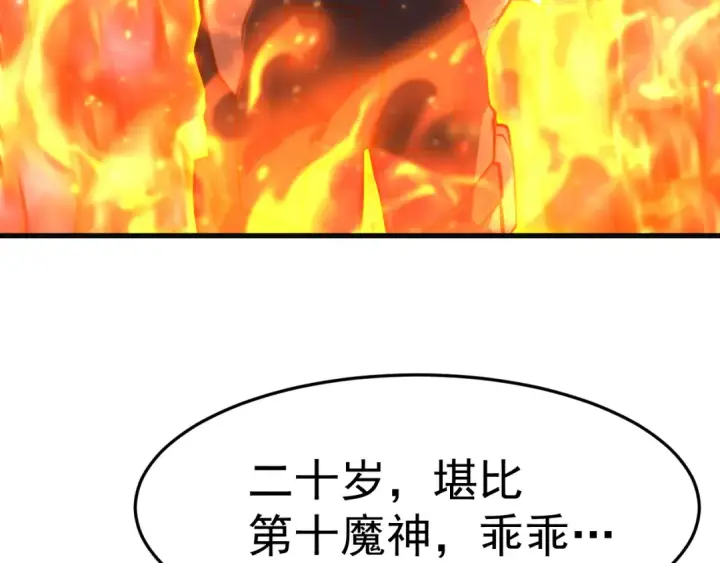 《高武：登陆未来一万年》第162话 黑魔社图159