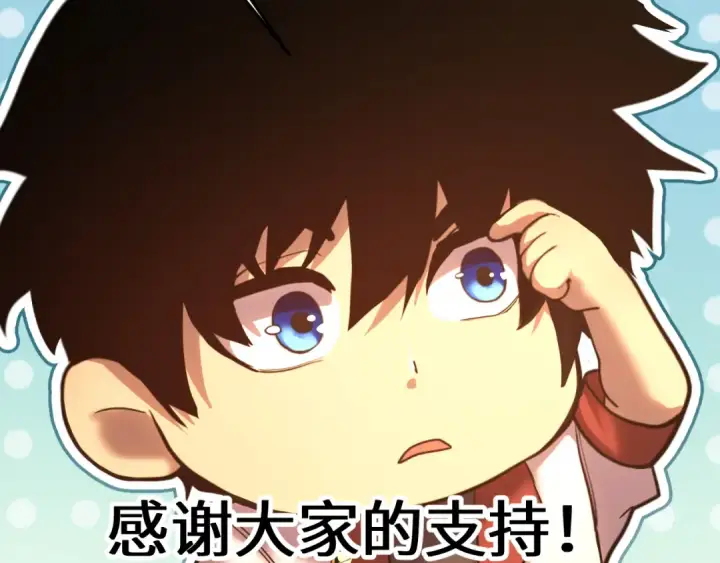 《高武：登陆未来一万年》第162话 黑魔社图177