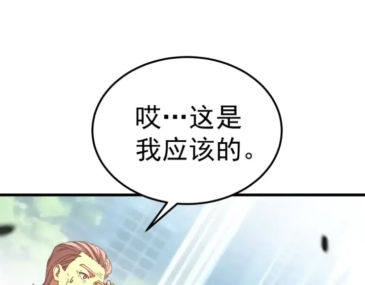 《高武：登陆未来一万年》第162话 黑魔社图25