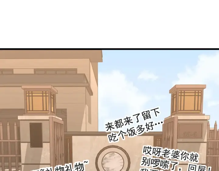 《高武：登陆未来一万年》第162话 黑魔社图35